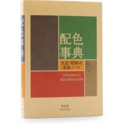 A Dictionary Of Color Combinations